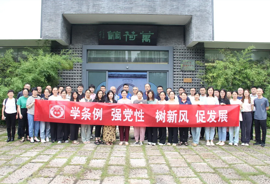 “強黨性，學條例”主題黨日活動順利開展
